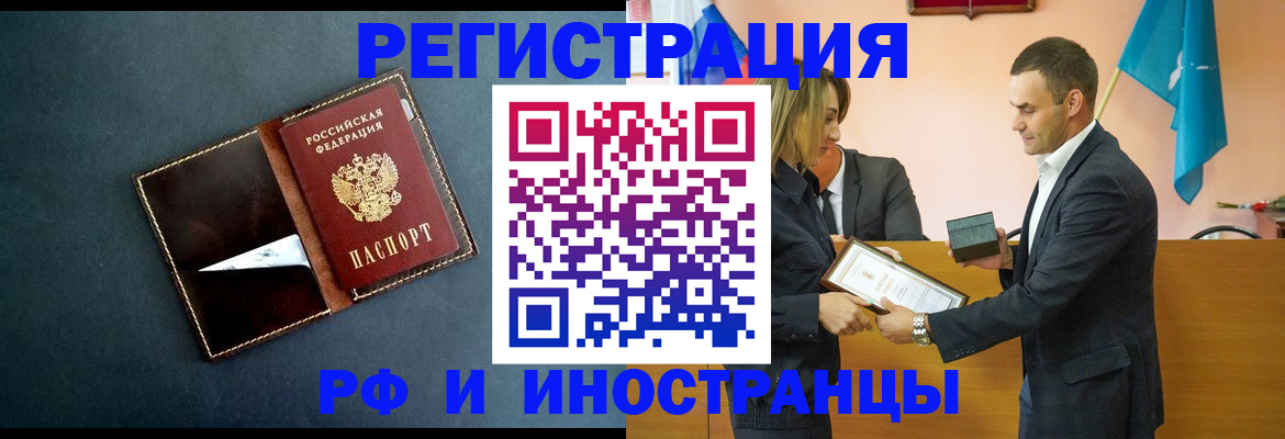 временная регистрация в квартире в Тамбовской области