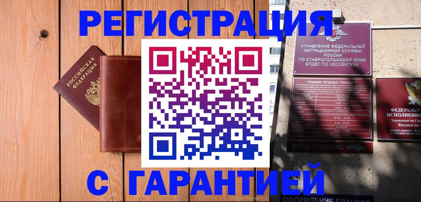 прописка от собственника в Тамбовской области