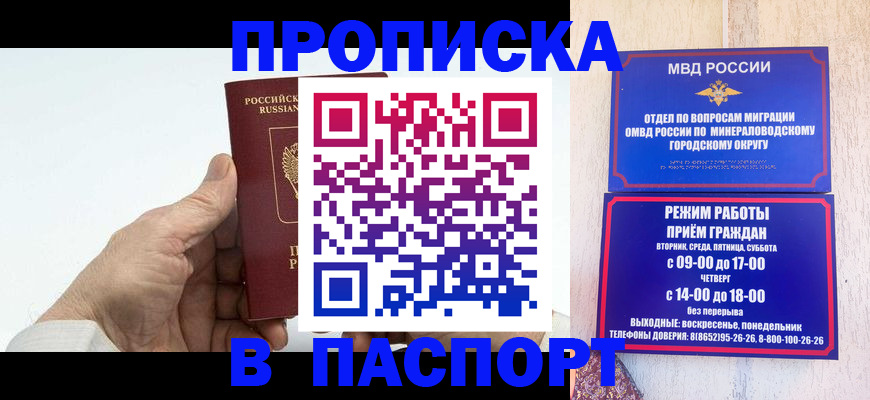 временная регистрация законно в Тамбовской области