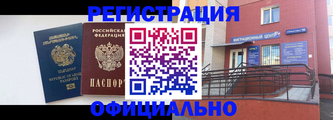 прописка паспорт в Тамбовской области