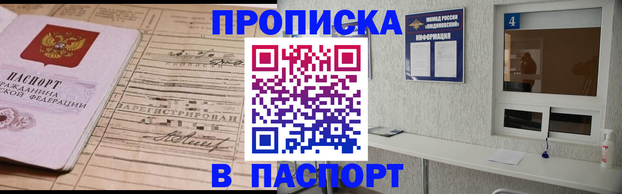 временная регистрация в Тамбовской области